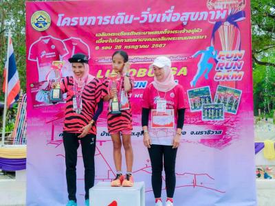 โครงการเดิน-วิ่งเพื่อสุขภาพ LUBOBUESA FUN RUN 2024