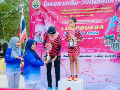 โครงการเดิน-วิ่งเพื่อสุขภาพ LUBOBUESA FUN RUN 2024