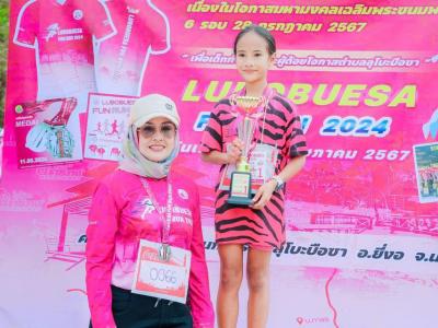 โครงการเดิน-วิ่งเพื่อสุขภาพ LUBOBUESA FUN RUN 2024