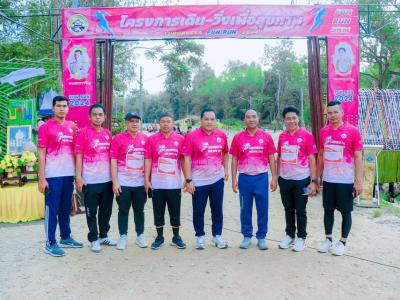 โครงการเดิน-วิ่งเพื่อสุขภาพ LUBOBUESA FUN RUN 2024