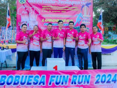 โครงการเดิน-วิ่งเพื่อสุขภาพ LUBOBUESA FUN RUN 2024