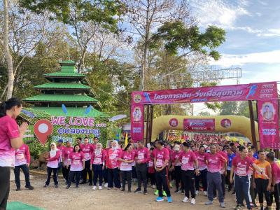 โครงการเดิน-วิ่งเพื่อสุขภาพ LUBOBUESA FUN RUN 2024