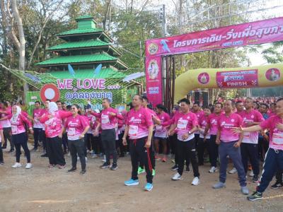 โครงการเดิน-วิ่งเพื่อสุขภาพ LUBOBUESA FUN RUN 2024