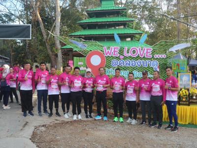 โครงการเดิน-วิ่งเพื่อสุขภาพ LUBOBUESA FUN RUN 2024