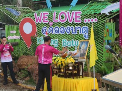 โครงการเดิน-วิ่งเพื่อสุขภาพ LUBOBUESA FUN RUN 2024