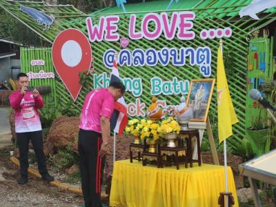โครงการเดิน-วิ่งเพื่อสุขภาพ LUBOBUESA FUN RUN 2024