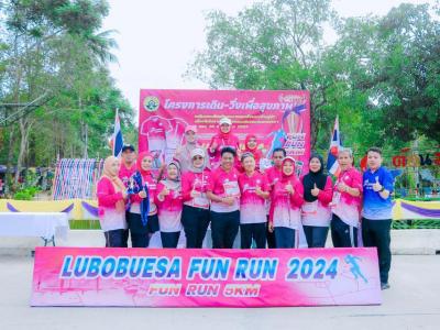 โครงการเดิน-วิ่งเพื่อสุขภาพ LUBOBUESA FUN RUN 2024