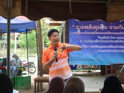 กิจกรรมวิทยุสัญจร (สวท.นราธิวาส FM 98.25 Mz