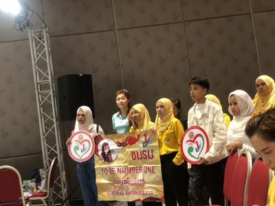 มหกรรมรวมพลสมาชิก TO BE NUMBER ONE ประจำปี 2567
