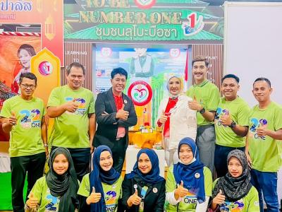 มหกรรมรวมพลสมาชิก TO BE NUMBER ONE ประจำปี 2567