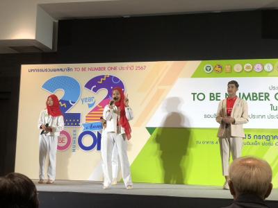 มหกรรมรวมพลสมาชิก TO BE NUMBER ONE ประจำปี 2567