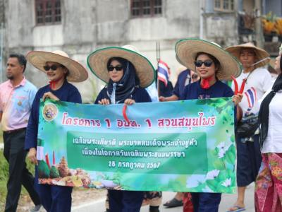 กิจกรรมเดินขบวนพาเหรดกีฬาชุมชนสัมพันธ์สำหรับเด็ก