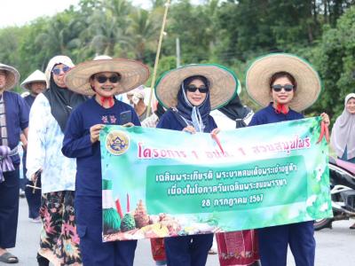 กิจกรรมเดินขบวนพาเหรดกีฬาชุมชนสัมพันธ์สำหรับเด็ก