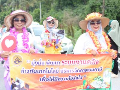 กิจกรรมเดินขบวนพาเหรดกีฬาชุมชนสัมพันธ์สำหรับเด็ก