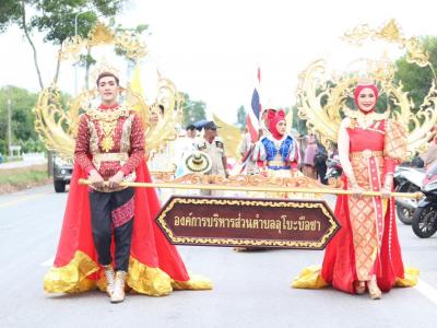 กิจกรรมเดินขบวนพาเหรดกีฬาชุมชนสัมพันธ์สำหรับเด็ก