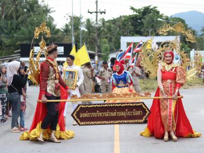 กิจกรรมเดินขบวนพาเหรดกีฬาชุมชนสัมพันธ์สำหรับเด็ก
