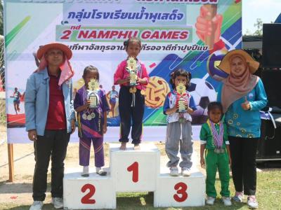 พิธีปิดกีฬา-กรีฑา กลุ่มโรงเรียนน้ำพุเสด็จ ครั้งที่2