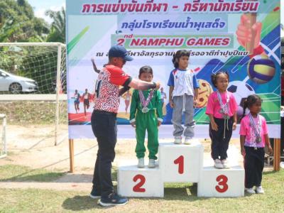 พิธีปิดกีฬา-กรีฑา กลุ่มโรงเรียนน้ำพุเสด็จ ครั้งที่2