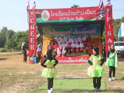 พิธีปิดกีฬา-กรีฑา กลุ่มโรงเรียนน้ำพุเสด็จ ครั้งที่2