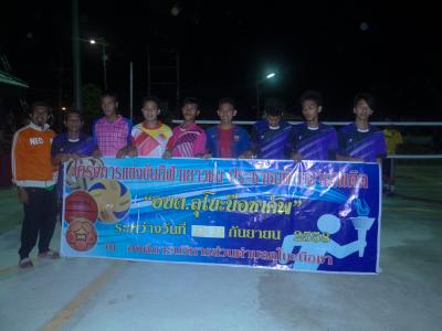 โครงการแข่งขันกีฬาเยาวชนและประชาชนต้านยาเสพติด
