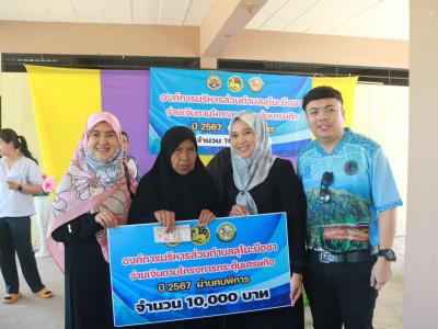 จ่ายเงินตามโครงการกระตุ้นเศรษฐกิจประจำปี2567