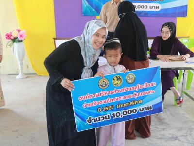 จ่ายเงินตามโครงการกระตุ้นเศรษฐกิจประจำปี2567