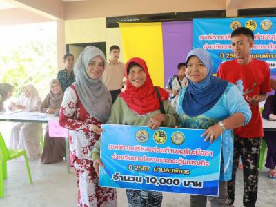 จ่ายเงินตามโครงการกระตุ้นเศรษฐกิจประจำปี2567