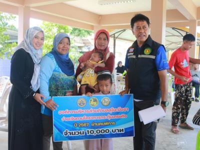 จ่ายเงินตามโครงการกระตุ้นเศรษฐกิจประจำปี2567