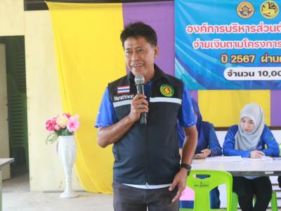 จ่ายเงินตามโครงการกระตุ้นเศรษฐกิจประจำปี2567