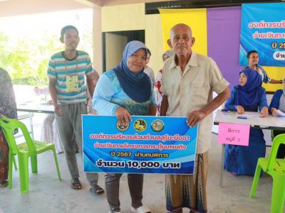 จ่ายเงินตามโครงการกระตุ้นเศรษฐกิจประจำปี2567