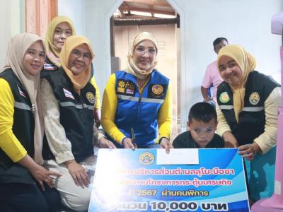 ลงพื้นที่แจกเงิน10,000 บาท ตามนโยบายรัฐบาล