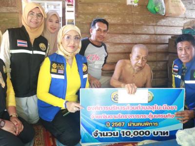 ลงพื้นที่แจกเงิน10,000 บาท ตามนโยบายรัฐบาล
