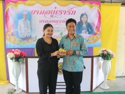 ยามอยู่เรารัก ยามจากเราคิดถึง
