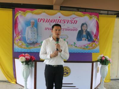 ยามอยู่เรารัก ยามจากเราคิดถึง