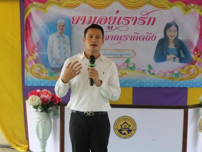 ยามอยู่เรารัก ยามจากเราคิดถึง