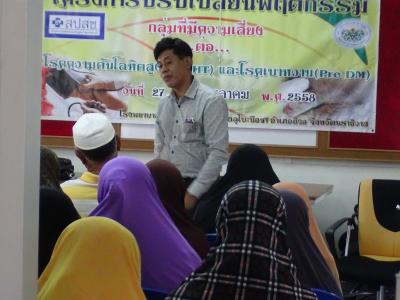 ประธานเปิดโครงการปรับเปลี่ยนพฤติกรรม กลุ่มทีมีความเสี่ยง