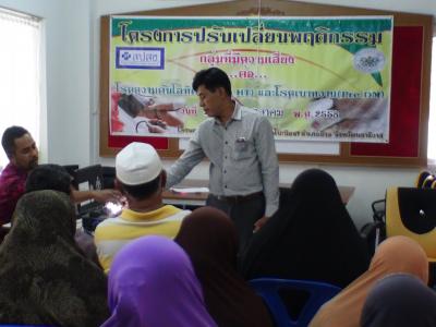 ประธานเปิดโครงการปรับเปลี่ยนพฤติกรรม กลุ่มทีมีความเสี่ยง