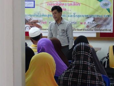 ประธานเปิดโครงการปรับเปลี่ยนพฤติกรรม กลุ่มทีมีความเสี่ยง