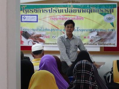 ประธานเปิดโครงการปรับเปลี่ยนพฤติกรรม กลุ่มทีมีความเสี่ยง