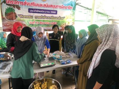 โครงการส่งเสริมและสนับสนุนอาชีพ กิจกรรมการทำข้าวเกรียบกล้วย