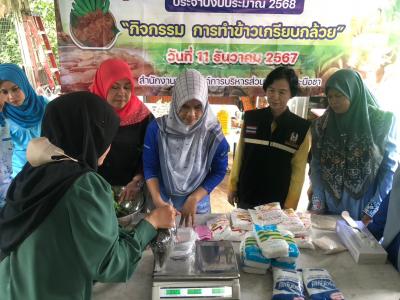โครงการส่งเสริมและสนับสนุนอาชีพ กิจกรรมการทำข้าวเกรียบกล้วย