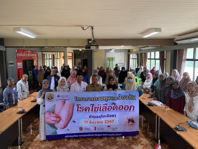 โครงการควบคุมและป้องกันโรคไข้เลือดออก