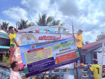ประกาศประชาสัมพันธ์การจัดเก็บภาษีที่ดิน และสิ่งปลูกสร้าง