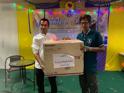 กิจกรรมส่งท้ายปีเก่า ต้อนรับปีใหม่