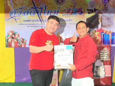 กิจกรรมส่งท้ายปีเก่า ต้อนรับปีใหม่