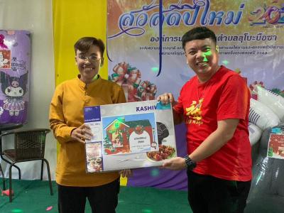 กิจกรรมส่งท้ายปีเก่า ต้อนรับปีใหม่
