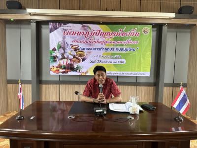 โครงการพัฒนาภูมิปัญญาท้องถิ่นด้านสมุนไพรในผู้สูงอายุและผู้พิการ