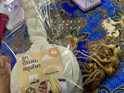 โครงการพัฒนาภูมิปัญญาท้องถิ่นด้านสมุนไพรในผู้สูงอายุและผู้พิการ