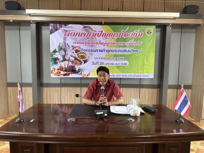 โครงการพัฒนาภูมิปัญญาท้องถิ่นด้านสมุนไพรในผู้สูงอายุและผู้พิการ
