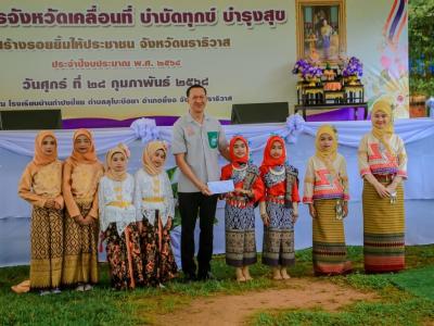 บำบัดทุกข์ บำรุงสุข สร้างรอยยิ้มให้ประชาชน